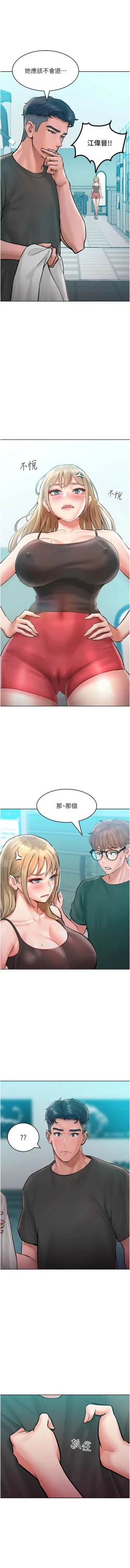 Page 169 of 让傲慢女屈服的一百种方法  | 讓傲慢女屈服的一百種方法 1-36 END