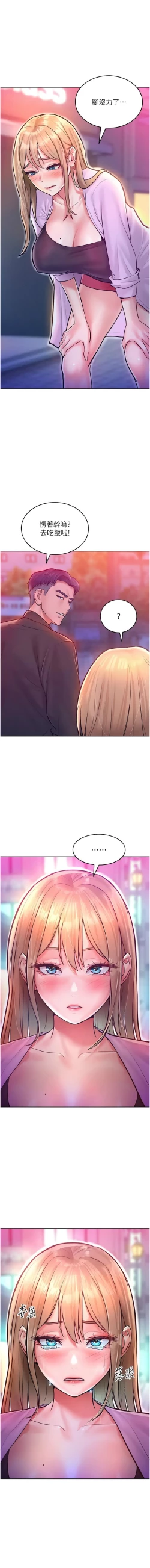 Page 176 of 让傲慢女屈服的一百种方法  | 讓傲慢女屈服的一百種方法 1-36 END