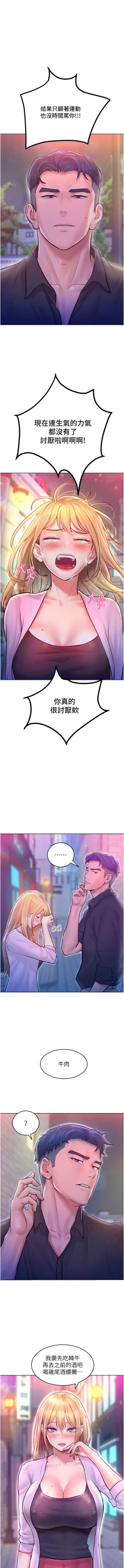 Page 179 of 让傲慢女屈服的一百种方法  | 讓傲慢女屈服的一百種方法 1-36 END