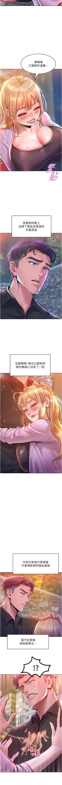 Page 191 of 让傲慢女屈服的一百种方法  | 讓傲慢女屈服的一百種方法 1-36 END