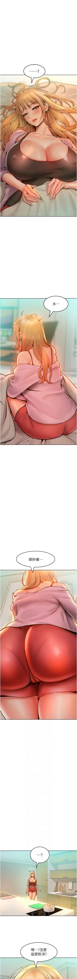 Page 198 of 让傲慢女屈服的一百种方法  | 讓傲慢女屈服的一百種方法 1-36 END