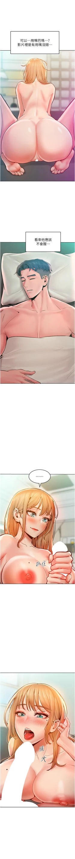 Page 209 of 让傲慢女屈服的一百种方法  | 讓傲慢女屈服的一百種方法 1-36 END