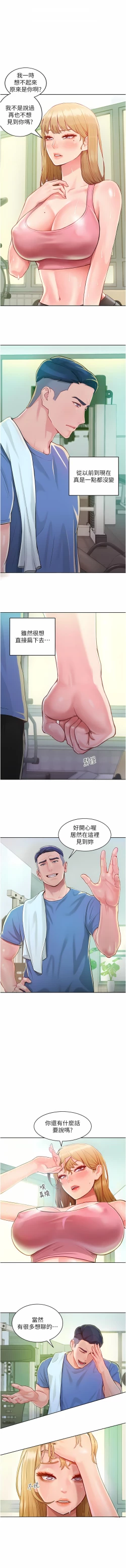 Page 21 of 让傲慢女屈服的一百种方法  | 讓傲慢女屈服的一百種方法 1-36 END