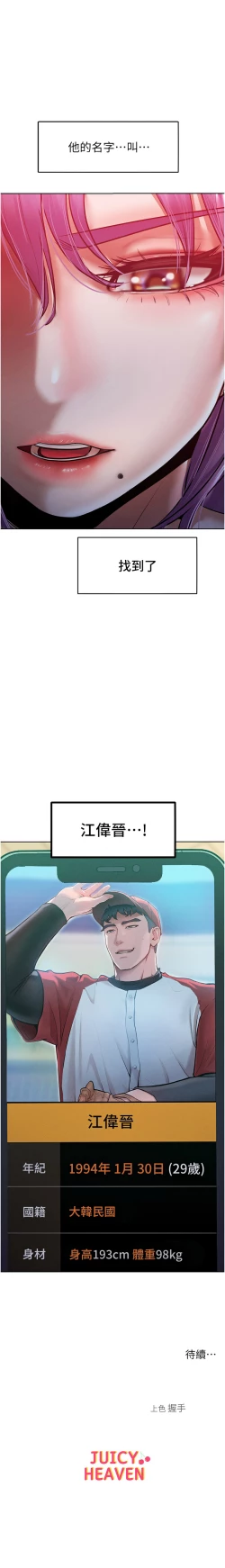 Page 243 of 让傲慢女屈服的一百种方法  | 讓傲慢女屈服的一百種方法 1-36 END