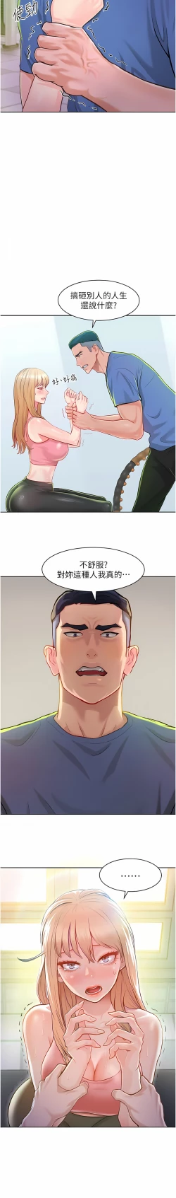 Page 24 of 让傲慢女屈服的一百种方法  | 讓傲慢女屈服的一百種方法 1-36 END