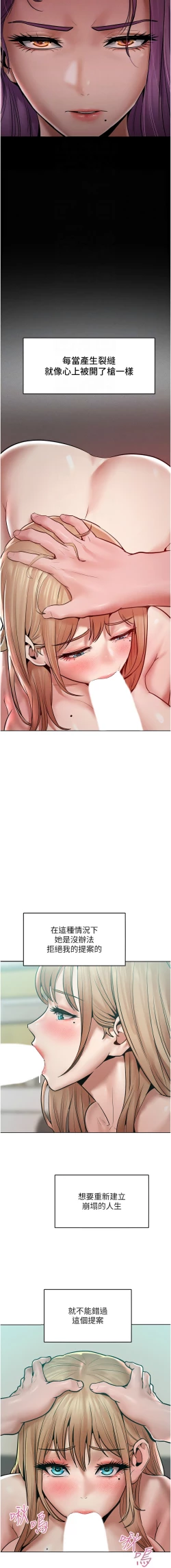 Page 255 of 让傲慢女屈服的一百种方法  | 讓傲慢女屈服的一百種方法 1-36 END