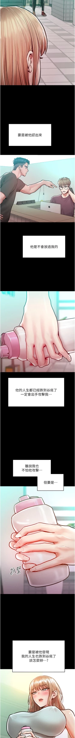 Page 261 of 让傲慢女屈服的一百种方法  | 讓傲慢女屈服的一百種方法 1-36 END