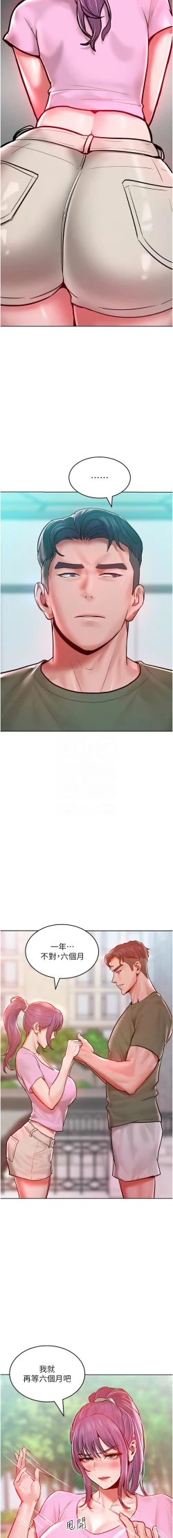 Page 283 of 让傲慢女屈服的一百种方法  | 讓傲慢女屈服的一百種方法 1-36 END