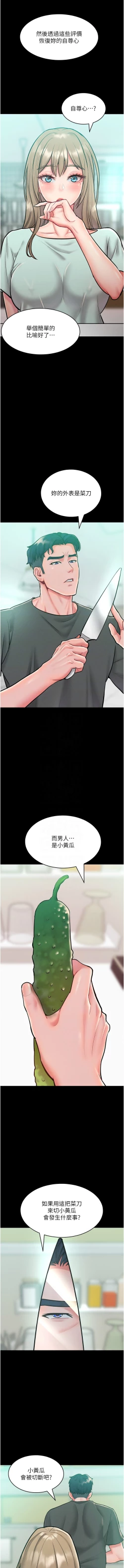 Page 292 of 让傲慢女屈服的一百种方法  | 讓傲慢女屈服的一百種方法 1-36 END