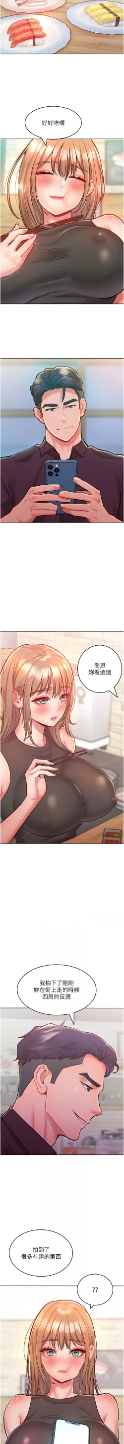 Page 308 of 让傲慢女屈服的一百种方法  | 讓傲慢女屈服的一百種方法 1-36 END