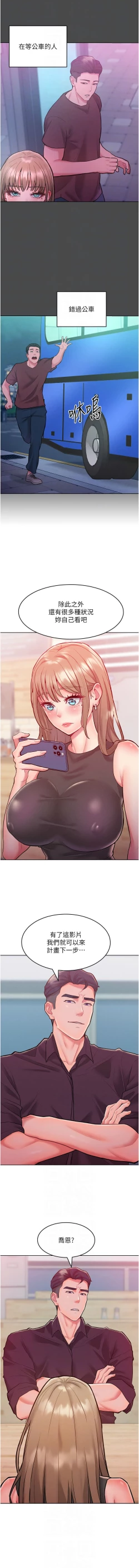 Page 310 of 让傲慢女屈服的一百种方法  | 讓傲慢女屈服的一百種方法 1-36 END