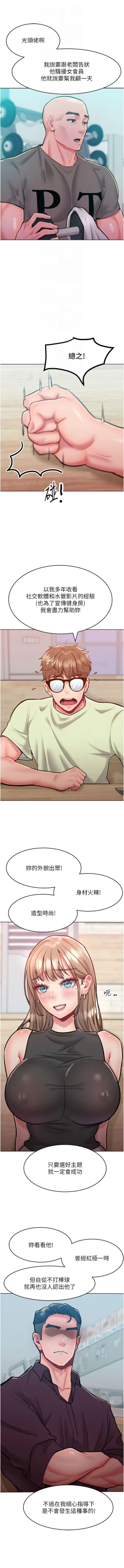 Page 314 of 让傲慢女屈服的一百种方法  | 讓傲慢女屈服的一百種方法 1-36 END