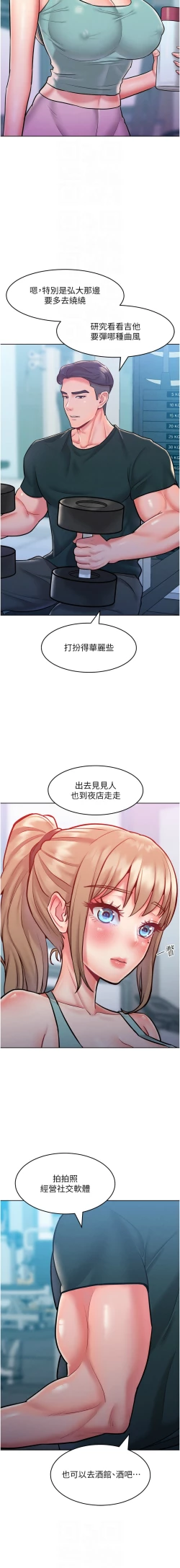 Page 326 of 让傲慢女屈服的一百种方法  | 讓傲慢女屈服的一百種方法 1-36 END