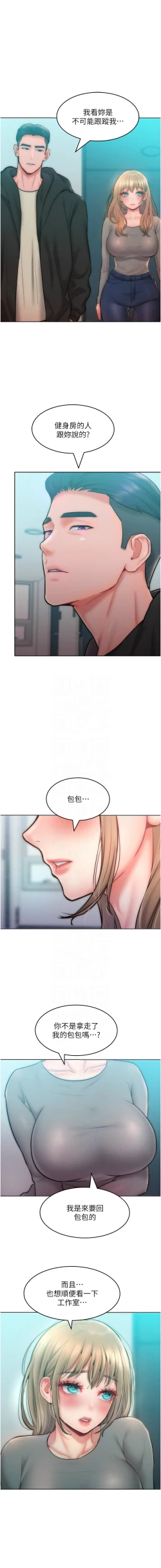 Page 351 of 让傲慢女屈服的一百种方法  | 讓傲慢女屈服的一百種方法 1-36 END