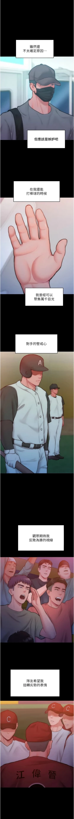 Page 364 of 让傲慢女屈服的一百种方法  | 讓傲慢女屈服的一百種方法 1-36 END