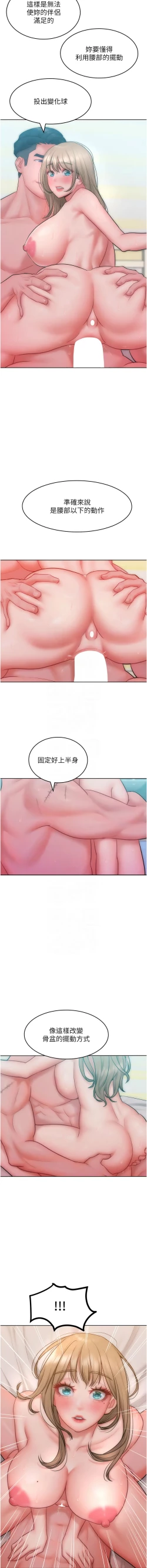 Page 392 of 让傲慢女屈服的一百种方法  | 讓傲慢女屈服的一百種方法 1-36 END