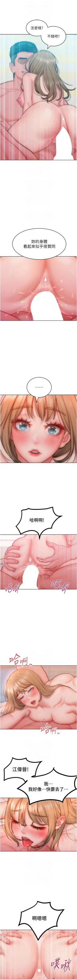 Page 395 of 让傲慢女屈服的一百种方法  | 讓傲慢女屈服的一百種方法 1-36 END