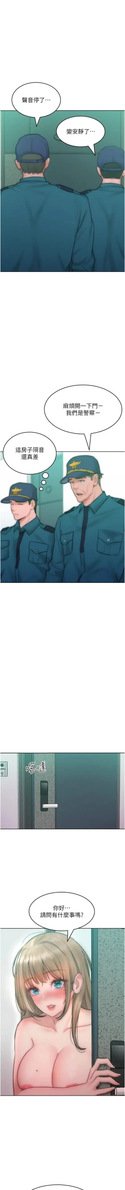 Page 404 of 让傲慢女屈服的一百种方法  | 讓傲慢女屈服的一百種方法 1-36 END