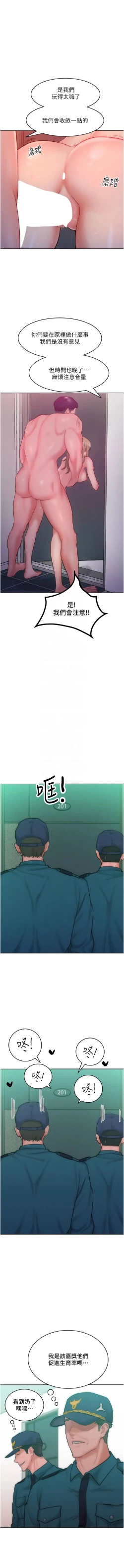 Page 406 of 让傲慢女屈服的一百种方法  | 讓傲慢女屈服的一百種方法 1-36 END