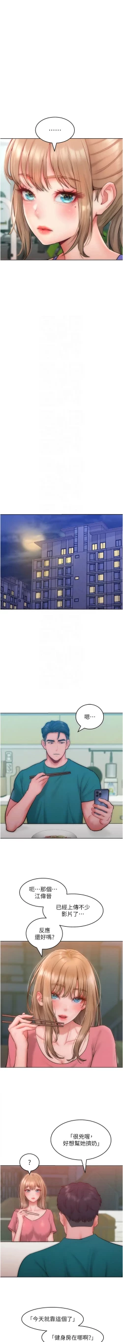 Page 422 of 让傲慢女屈服的一百种方法  | 讓傲慢女屈服的一百種方法 1-36 END