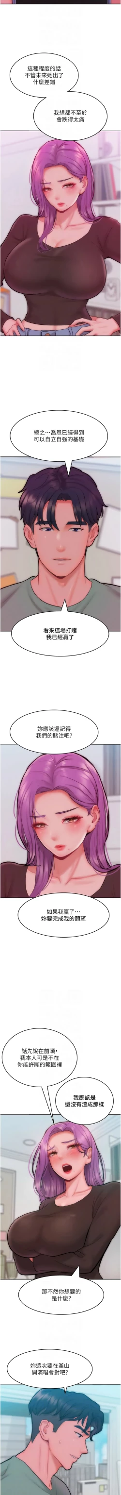 Page 463 of 让傲慢女屈服的一百种方法  | 讓傲慢女屈服的一百種方法 1-36 END