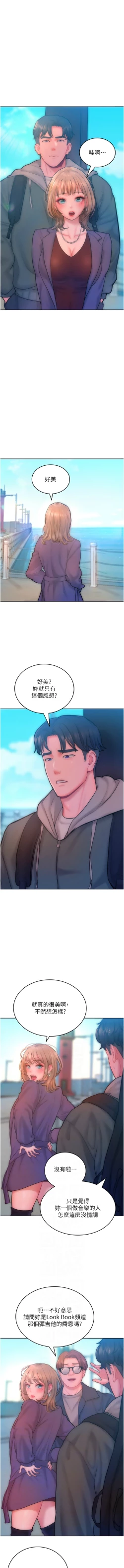 Page 470 of 让傲慢女屈服的一百种方法  | 讓傲慢女屈服的一百種方法 1-36 END