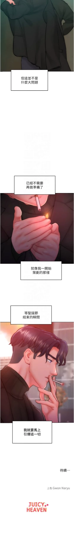 Page 479 of 让傲慢女屈服的一百种方法  | 讓傲慢女屈服的一百種方法 1-36 END