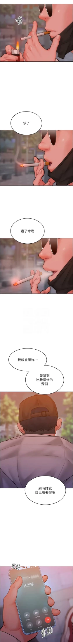 Page 490 of 让傲慢女屈服的一百种方法  | 讓傲慢女屈服的一百種方法 1-36 END