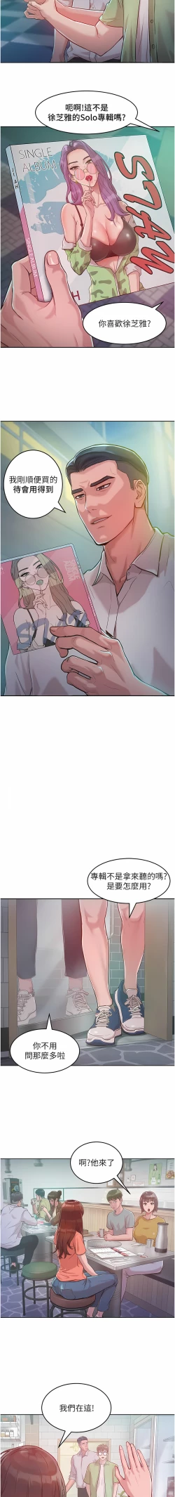 Page 49 of 让傲慢女屈服的一百种方法  | 讓傲慢女屈服的一百種方法 1-36 END