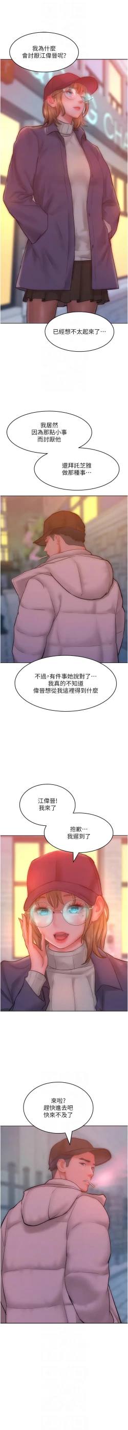 Page 501 of 让傲慢女屈服的一百种方法  | 讓傲慢女屈服的一百種方法 1-36 END