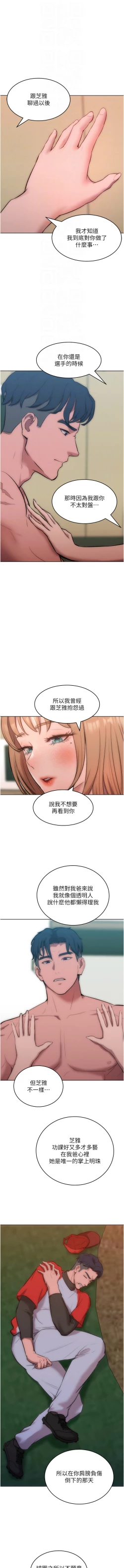 Page 521 of 让傲慢女屈服的一百种方法  | 讓傲慢女屈服的一百種方法 1-36 END