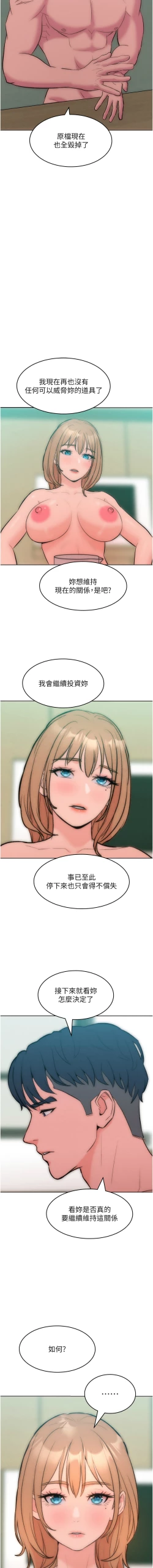 Page 531 of 让傲慢女屈服的一百种方法  | 讓傲慢女屈服的一百種方法 1-36 END