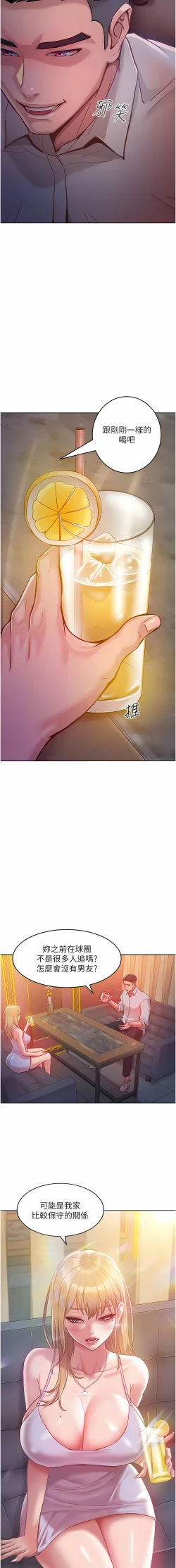 Page 64 of 让傲慢女屈服的一百种方法  | 讓傲慢女屈服的一百種方法 1-36 END