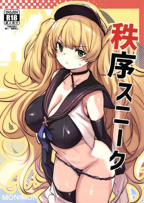 Download Chitsujo Sneak