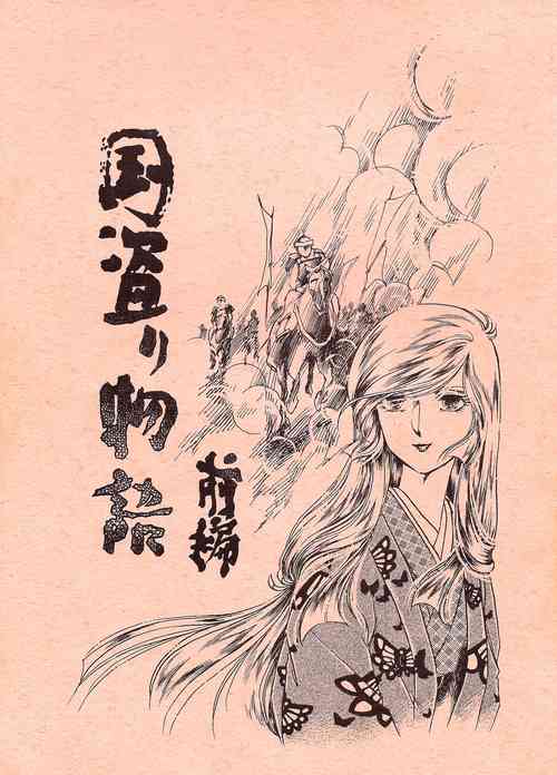 Download The Story of the Conquest of the Country - Part 1