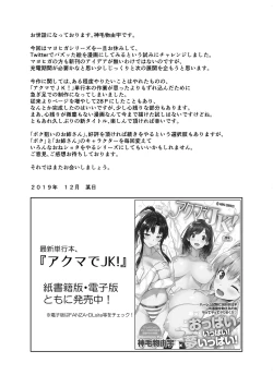 Page 25 of Boku Nerai no Onee-san