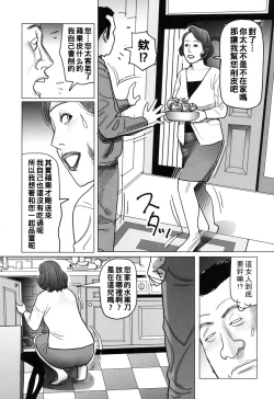 Page 153 of Kinjirareta Kazoku no Seikou