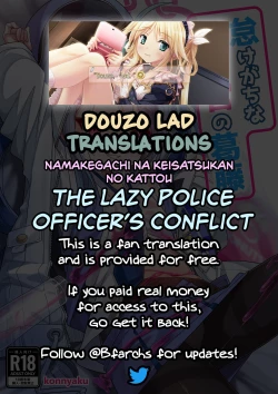 Page 31 of Namake Gachi na Keisatsukan no Kattou | The Lazy Police Officer's Conflict