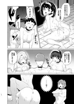 Page 16 of Joukyuu Seishi Chakushou Gimuka!? EX2