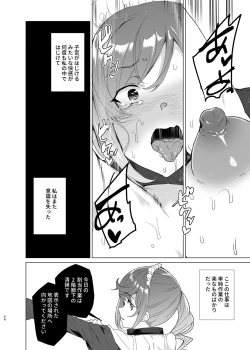Page 24 of Joukyuu Seishi Chakushou Gimuka!? EX2