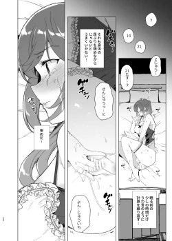 Page 28 of Joukyuu Seishi Chakushou Gimuka!? EX2