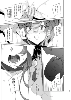 Page 53 of Joukyuu Seishi Chakushou Gimuka!? EX2