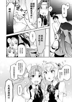 Page 15 of Yurimeki Omiashi Teitoku Tokken.