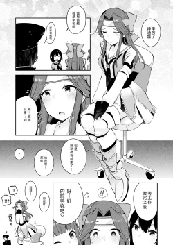 Page 16 of Yurimeki Omiashi Teitoku Tokken.