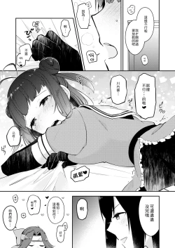 Page 2 of Yurimeki Omiashi Teitoku Tokken.