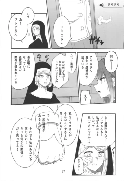 Page 10 of 百合洗脑同人志