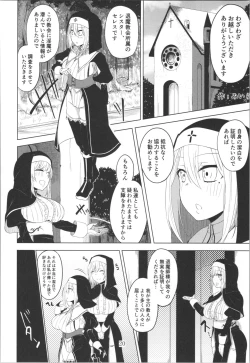 Page 3 of 百合洗脑同人志