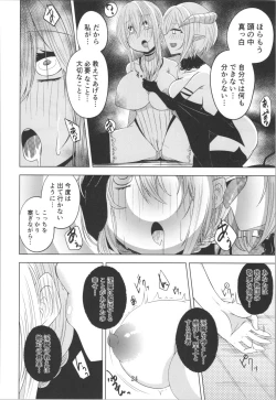 Page 7 of 百合洗脑同人志