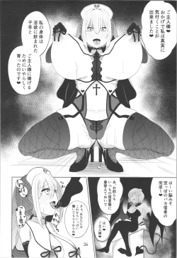 Page 9 of 百合洗脑同人志