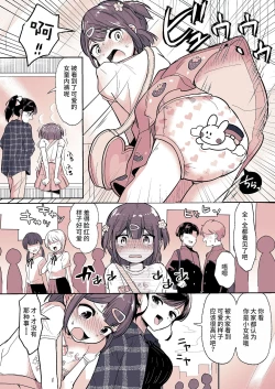Page 12 of Meikko ga Boku no Mama ni Natta Hi | 外甥女成为我妈妈的那一天